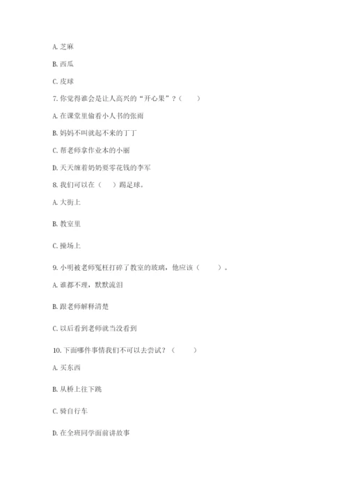 部编版二年级下册道德与法治期末测试卷及答案（各地真题）.docx