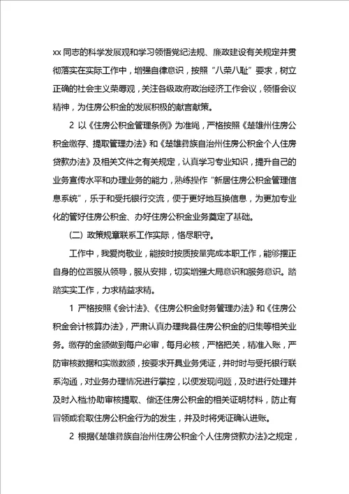 出纳年终工作总结4篇