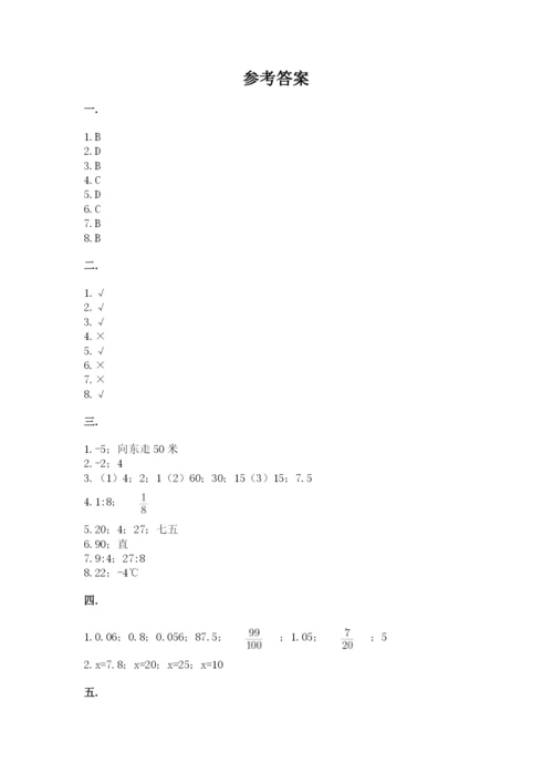 人教版数学六年级下册试题期末模拟检测卷精品（名师系列）.docx
