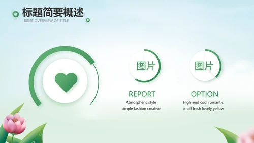 感恩老师教师节主题班会动态PPT模板封