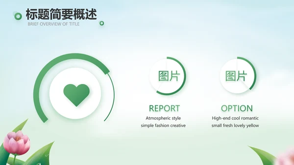 感恩老师教师节主题班会动态PPT模板封