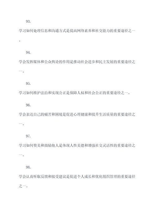 生活中的发现好词好句