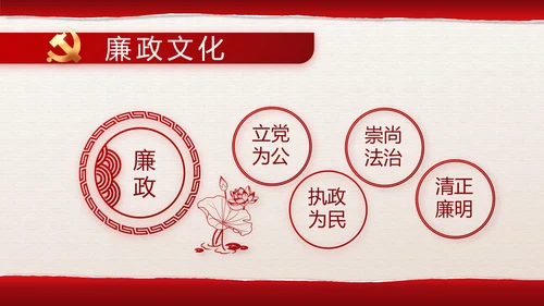 追忆红色经典传承革命传统主题班会PPT