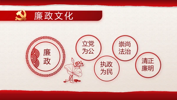 追忆红色经典传承革命传统主题班会PPT