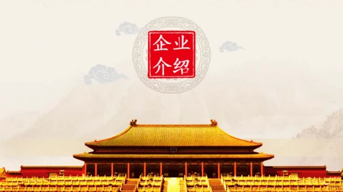 发布会公司企业项目计划书通用PPT模板