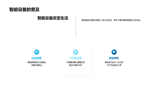 科技领航：数码新纪元