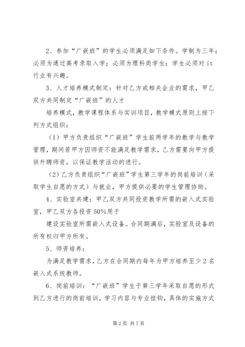 保险职院：创新校企合作提升教育质量 (4).docx