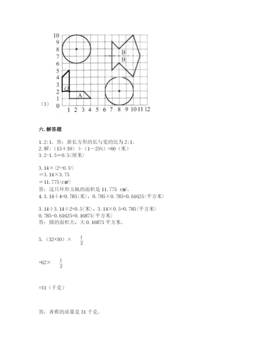 2022六年级上册数学期末考试试卷及答案（名校卷）.docx