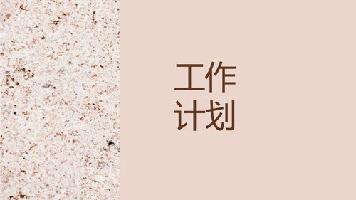 简约室内设计方案汇报工作总结PPT