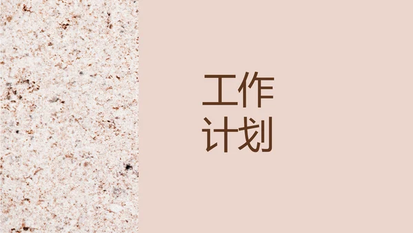 简约室内设计方案汇报工作总结PPT