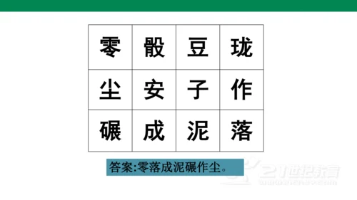 （教学课件）古诗词诵读2送元二使安西  课件