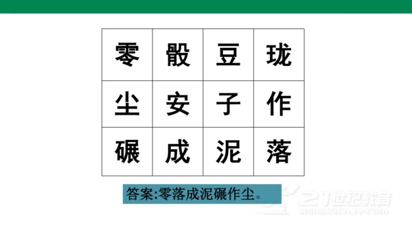（教学课件）古诗词诵读2送元二使安西  课件
