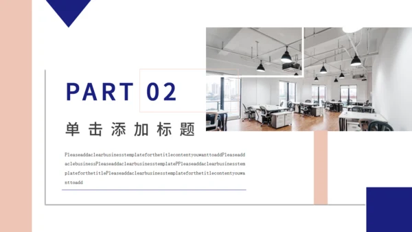 简约大气企业品牌宣传通用PPT模板
