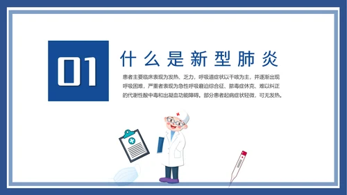 医疗工作总结汇报PPT模板