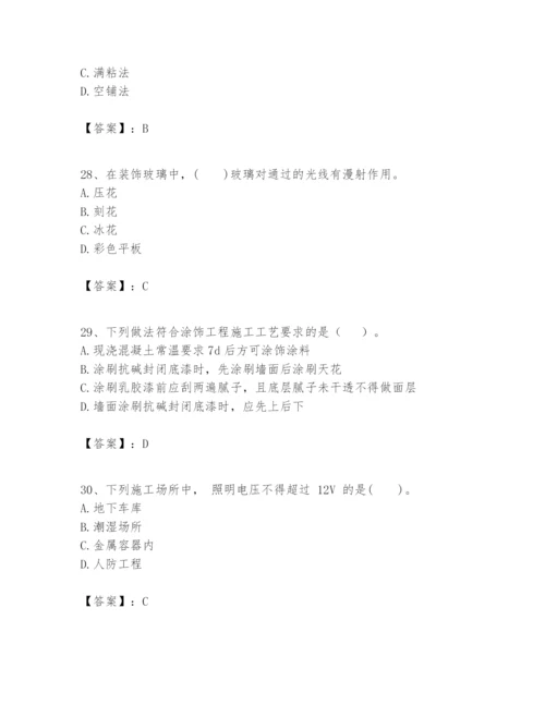 2024年一级建造师之一建建筑工程实务题库精品（名师推荐）.docx