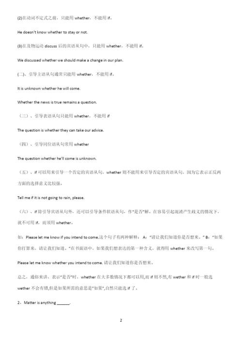 高考最新英语复习一般现在时时态考点总结.docx
