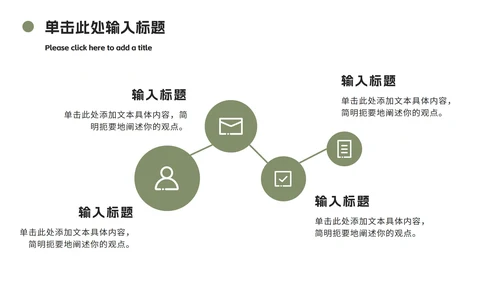 绿色实景风企业培训管理团队合作PPT模板