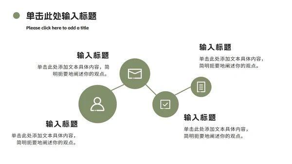 绿色实景风企业培训管理团队合作PPT模板