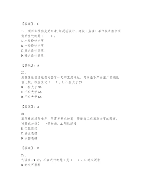 2024年一级建造师之一建机电工程实务题库含完整答案（有一套）.docx