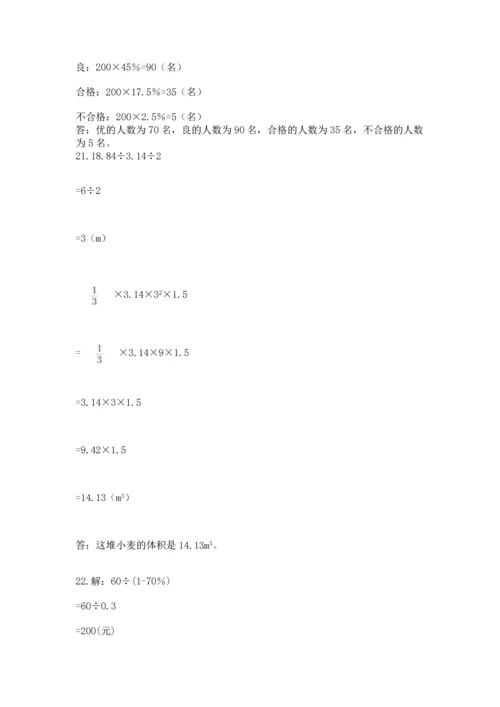 六年级小升初数学应用题50道及完整答案【夺冠系列】.docx