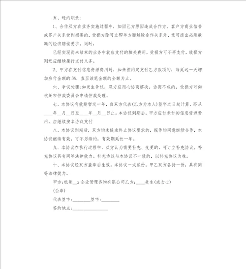 公司合作协议书