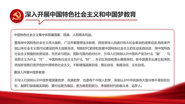 红色大气党支部年终工作汇报PPT党课