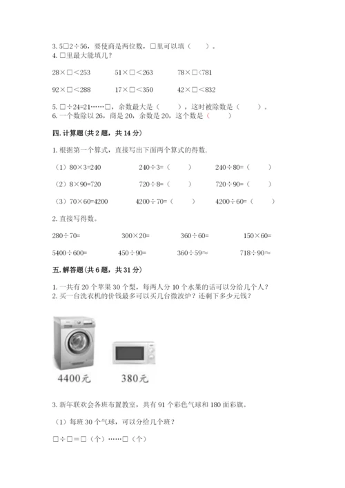 沪教版三年级下册数学第二单元 用两位数乘除 测试卷精品（考试直接用）.docx