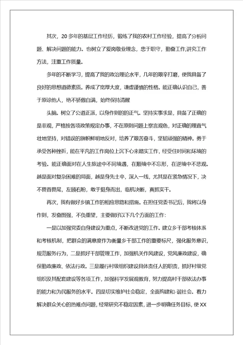 党委办公室秘书工作总结精选8篇