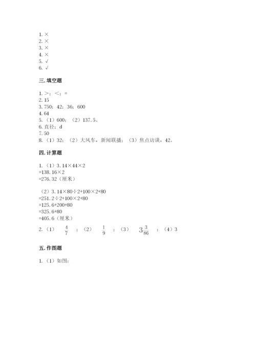 小学六年级数学上册期末考试卷附答案【巩固】.docx