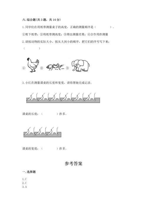 教科版一年级上册科学期末测试卷完整答案.docx