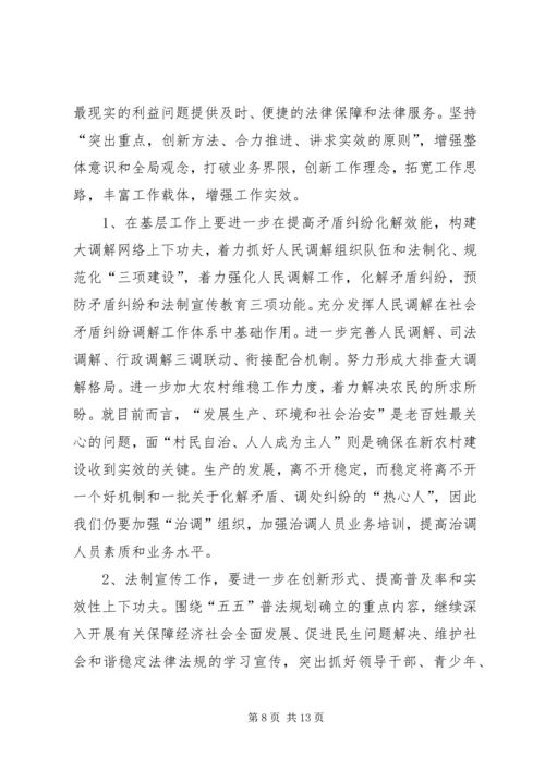 政法党支部自我剖析料.docx