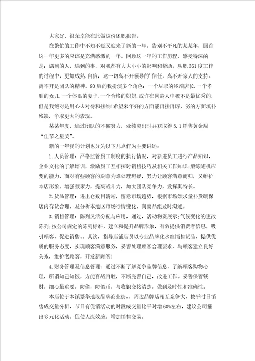 车间主任年工作总结