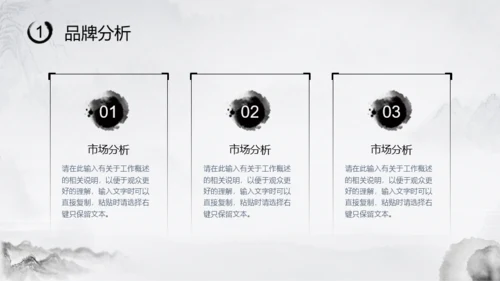 水墨中国风活动策划模板