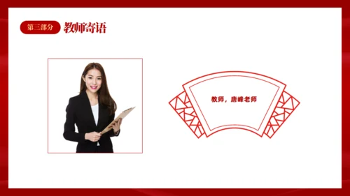 百日誓师同逐梦踔厉奋发中高考通用PPT模板