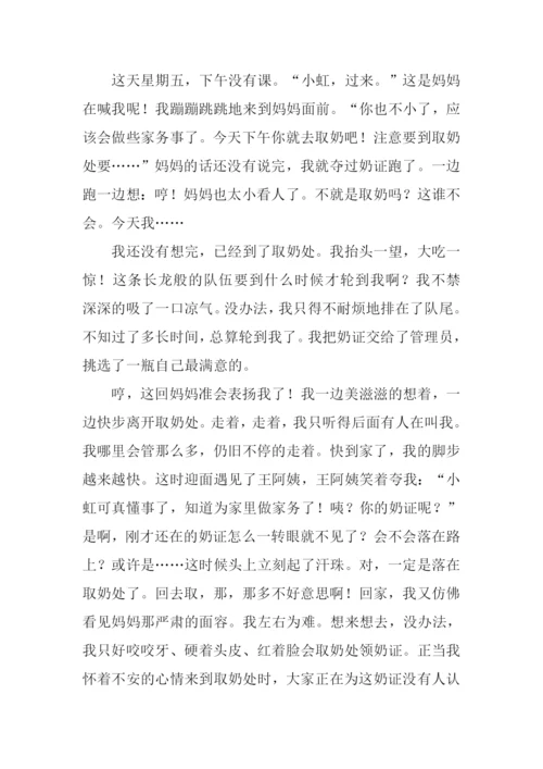 我经历的一件事作文.docx