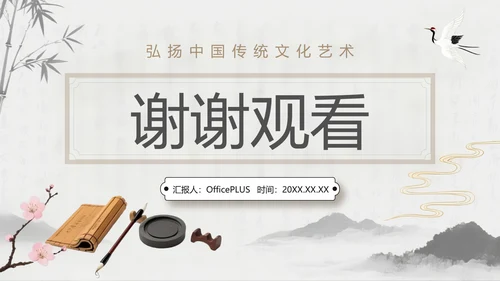 灰色中国风汉字演变PPT