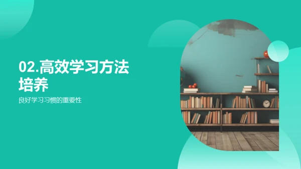 四年级学习全攻略