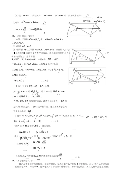 高考新课标1卷理科数学试题及答案(精编WORD版).docx