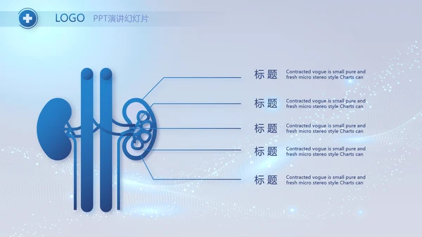 蓝色大气医疗年终工作总结PPT