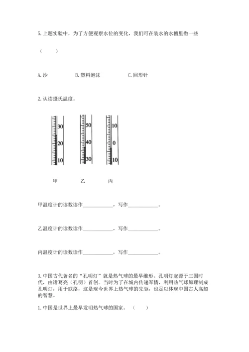 教科版三年级上册科学《期末测试卷》带答案解析.docx