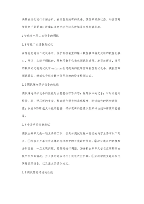 关于智能变电站的二次设备调试与检修何文哲.docx