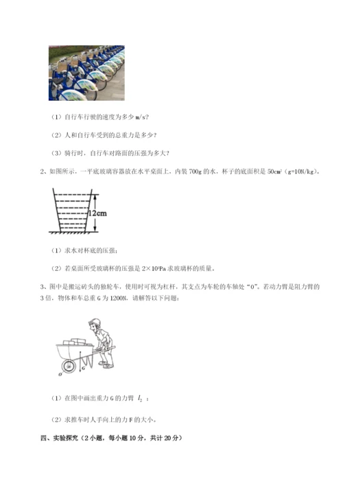 强化训练河南郑州桐柏一中物理八年级下册期末考试达标测试试卷（解析版含答案）.docx
