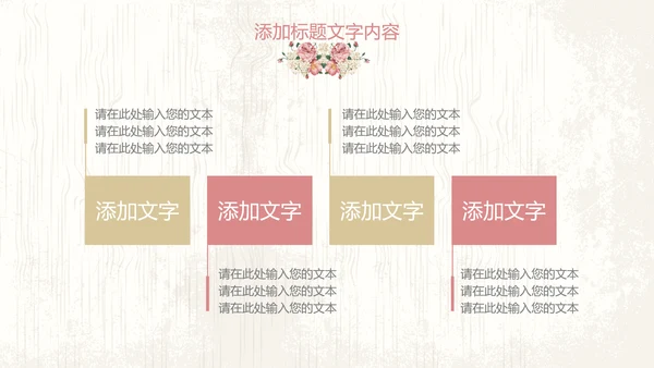唯美欧式花纹手绘水彩复古PPT模板