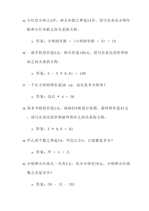 七年级列方程应用题