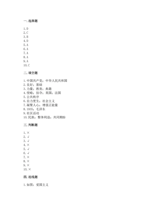 部编版五年级下册道德与法治 期末测试卷各版本.docx