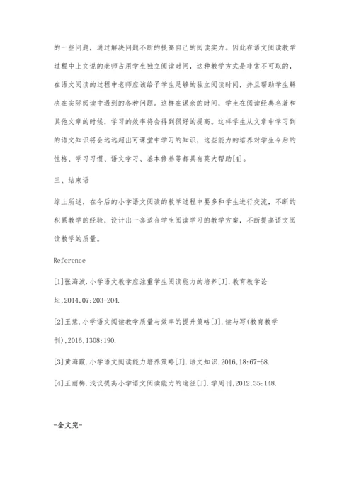 探究小学语文教学有效培养学生阅读能力的策略.docx