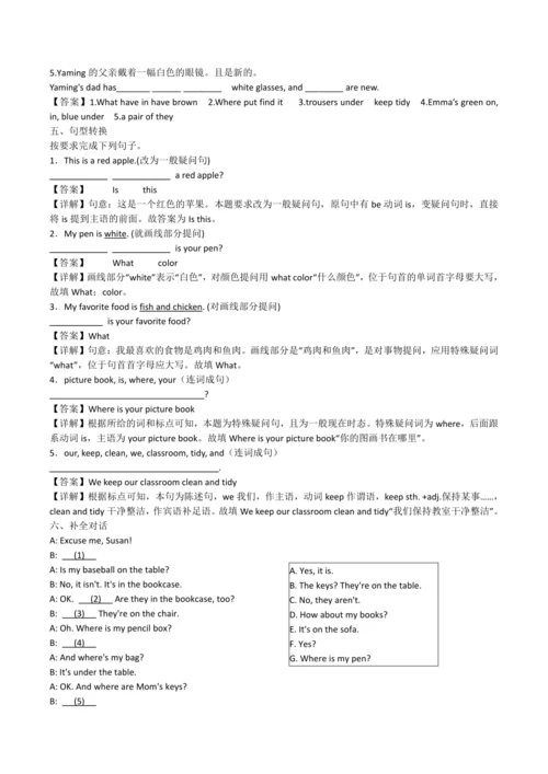 2024新人教版七年级英语上册Starter Unit 2精选练习题