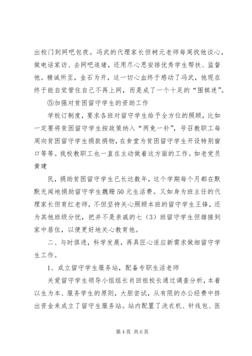 学校建设自评报告 (6).docx