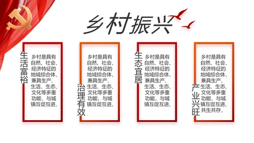 红色党支部工作总结动态PPT党课