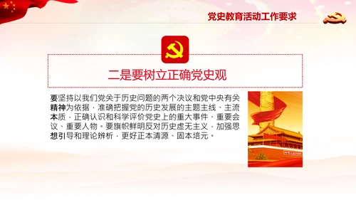 七一党史学习教育活动党课PPT建党100周年